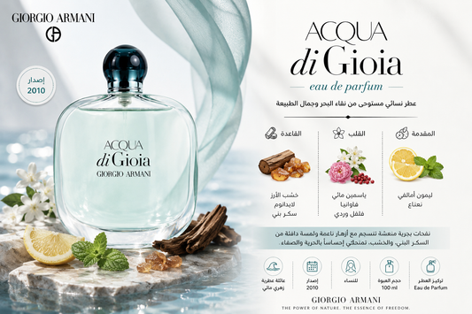 ARMANI ACQUA DI GIOIA EAU DE PARFUM 100 ml - - 100 ml